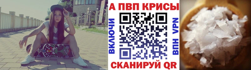 Alpha PVP крисы CK  купить закладку  Суворов 