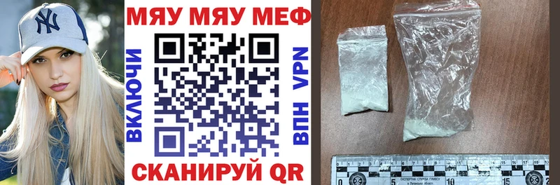 Меф мяу мяу наркошоп Суворов