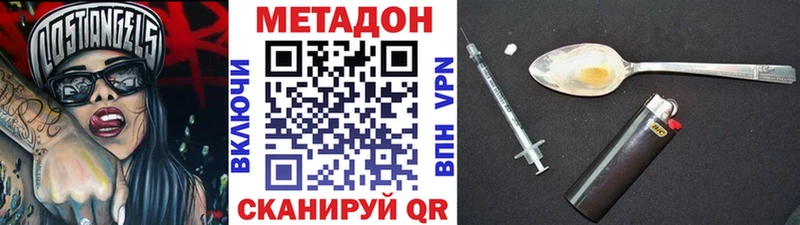 Метадон мёд  купить закладку  Суворов 