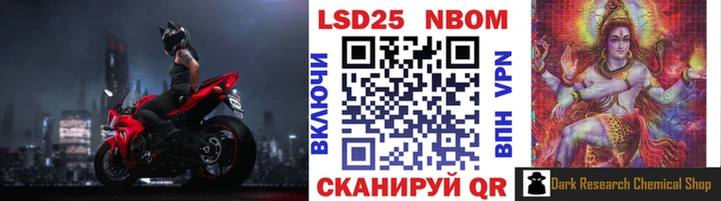 Марки NBOMe 1,8мг  наркотики  Суворов 